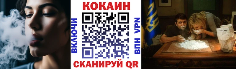 COCAIN 97%  Купить где  Ильский 
