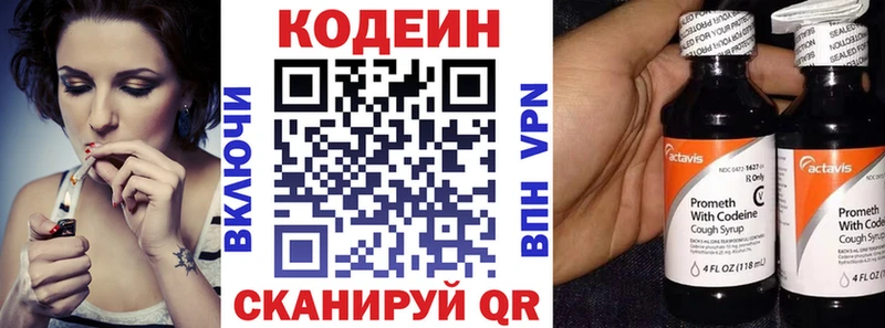 Купить где  Ильский  Codein Purple Drank 