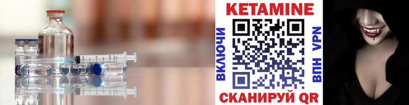 Купить закладки  Ильский  КЕТАМИН VHQ 