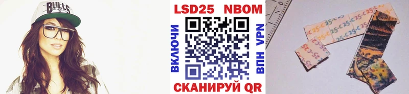Купить где  Ильский  Марки 25I-NBOMe 1500мкг 